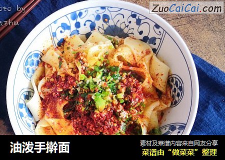 油泼手擀面