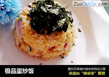 极品蛋炒饭