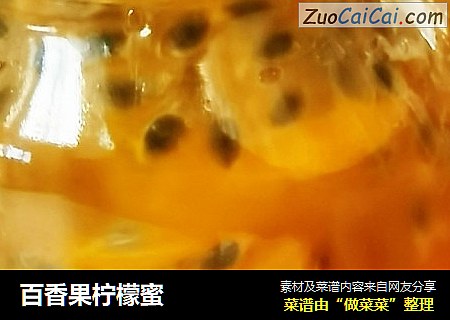 百香果柠檬蜜