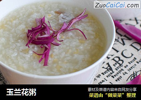 玉兰花粥