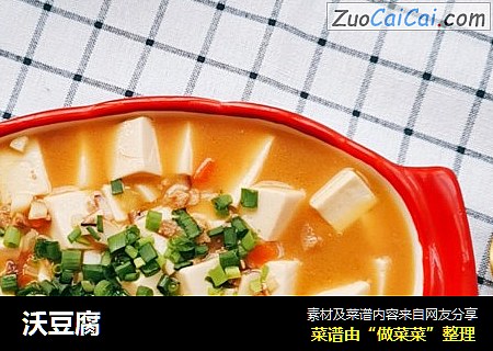 沃豆腐