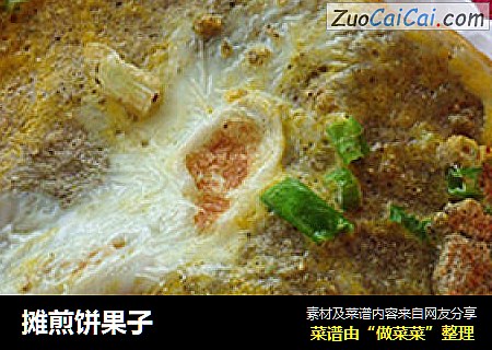 摊煎饼果子