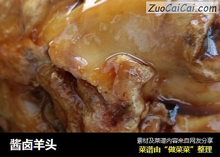酱卤羊头