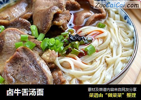 卤牛舌汤面