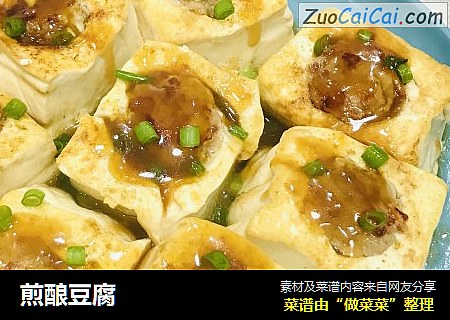 煎酿豆腐