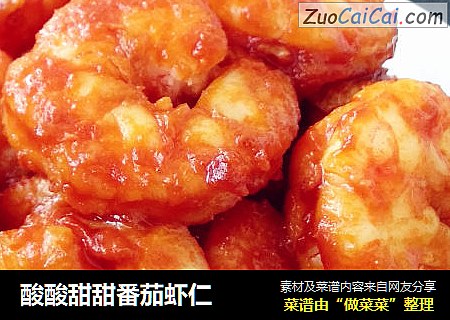 酸酸甜甜番茄虾仁