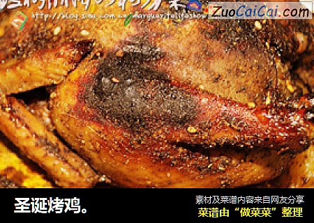 圣诞烤鸡。