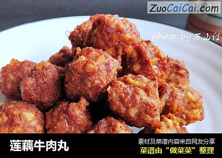 莲藕牛肉丸