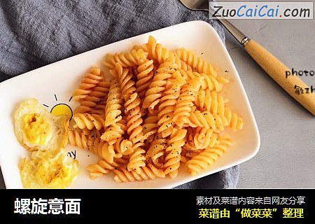 螺旋意面