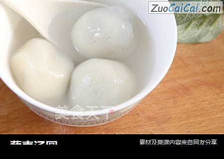 藜麦汤圆
