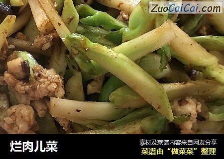 烂肉儿菜