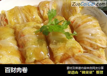 百财肉卷