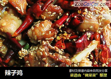 辣子鸡