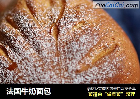 法国牛奶面包