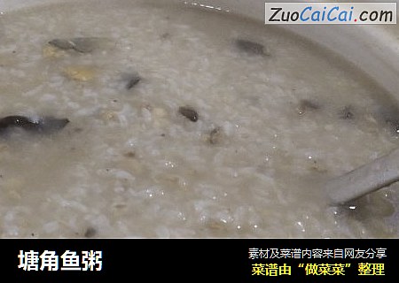 塘角鱼粥