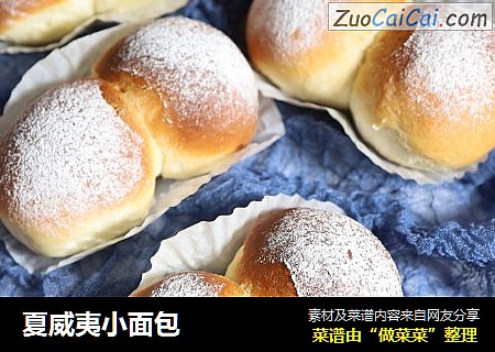 夏威夷小面包