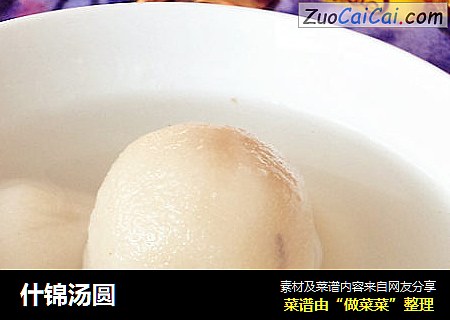什锦汤圆