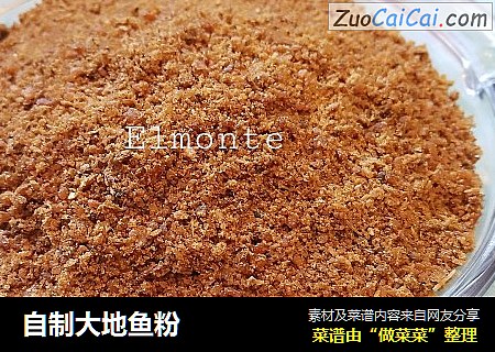 自制大地鱼粉