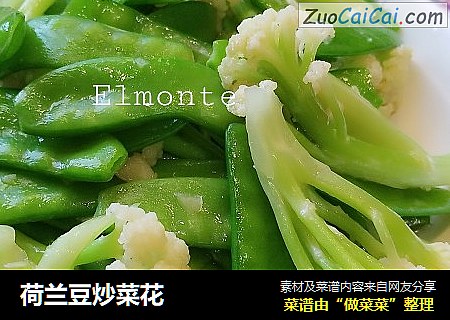 荷兰豆炒菜花