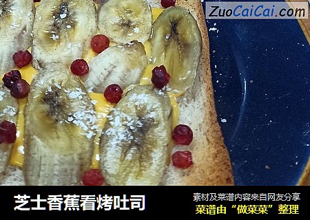 芝士香蕉看烤吐司