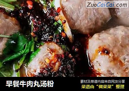 早餐牛肉丸汤粉