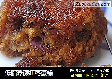 低脂养颜红枣蛋糕