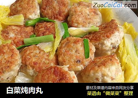 白菜炖肉丸
