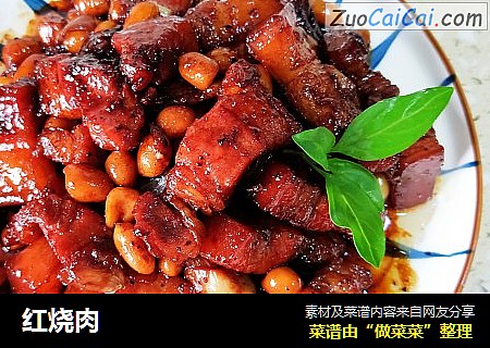 红烧肉