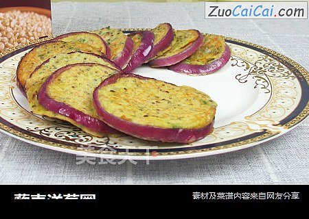 藜麦洋葱圈