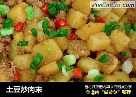 土豆炒肉末