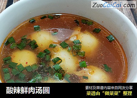 酸辣鲜肉汤圆