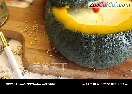 藜麦鸡蛋南瓜羹