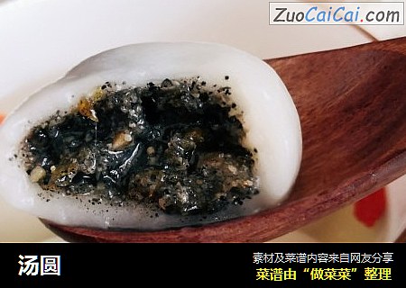 汤圆