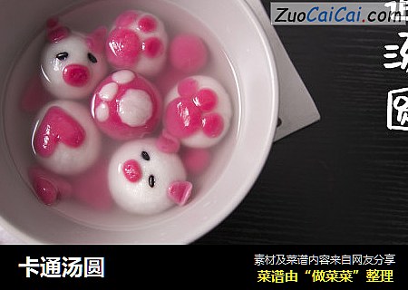 卡通汤圆