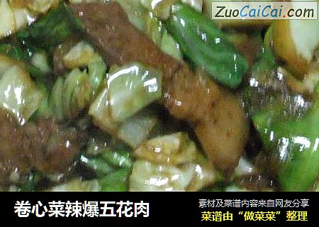 卷心菜辣爆五花肉