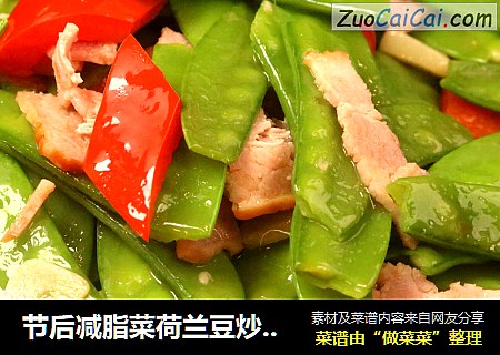 节后减脂菜荷兰豆炒培根，清脆爽口，简单好做