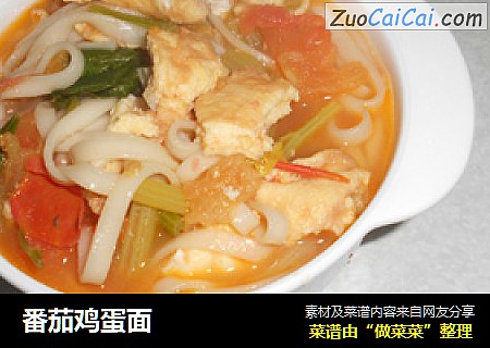 番茄鸡蛋面