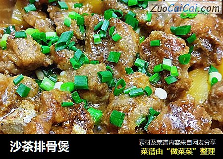 沙茶排骨煲