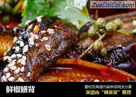 鲜椒鳝背