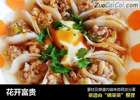 花开富贵
