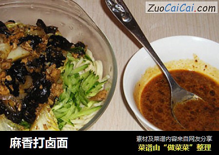 麻香打卤面