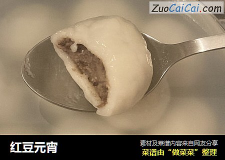红豆元宵