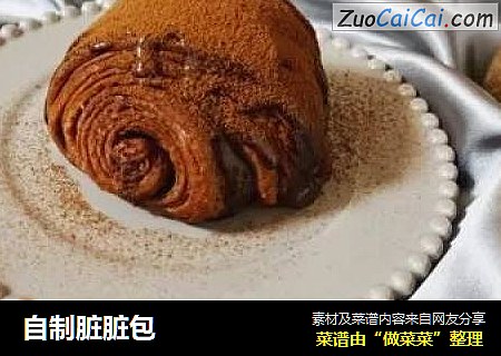 自制脏脏包