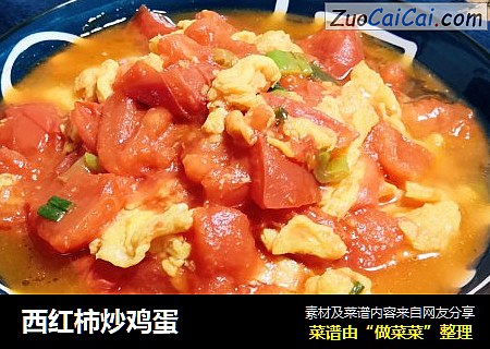 西红柿炒鸡蛋