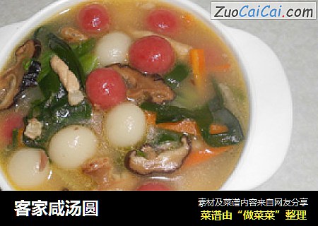 客家咸汤圆