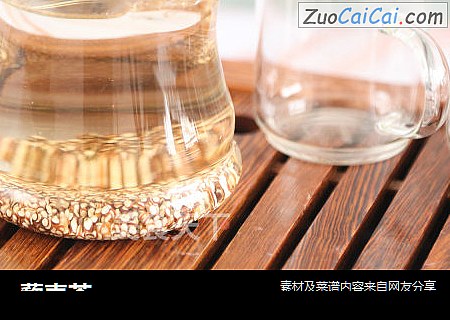 藜麦茶