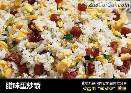 腊味蛋炒饭