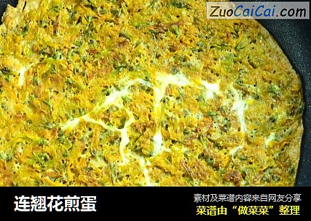 连翘花煎蛋