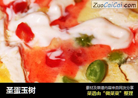 圣蛋玉树