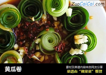 黄瓜卷